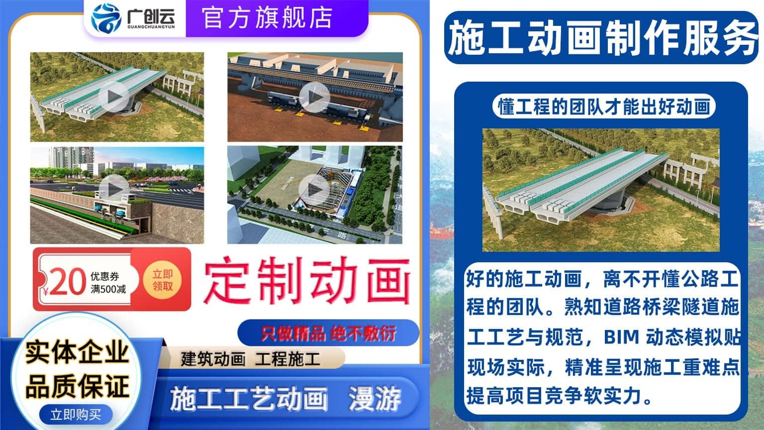 施工动画制作服务：工艺演示、安全交底与投标演示动画